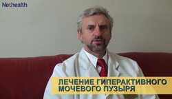 Профессор Григорий Кривобородов о гиперактивном мочевом пузыре