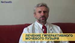 Профессор Григорий Кривобородов о гиперактивном мочевом пузыре