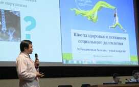 Научить пациентов здоровью. Отчет о «Школе здоровья и активного долголетия».