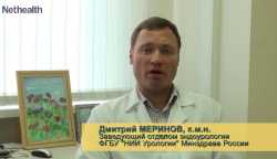Дмитрий Меринов о доброкачественной гиперплазии предстательной железы